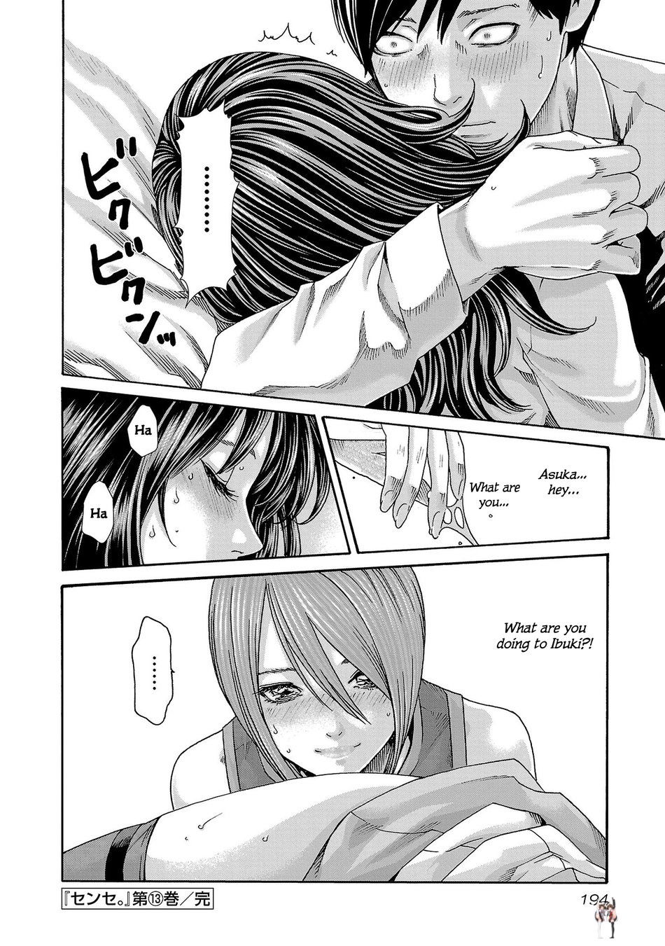 Sense Sense Chapter 122 - Page 21