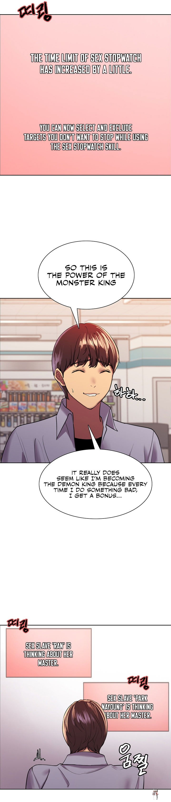 Sex Stopwatch Sex Stopwatch Chapter 15 - Page 33