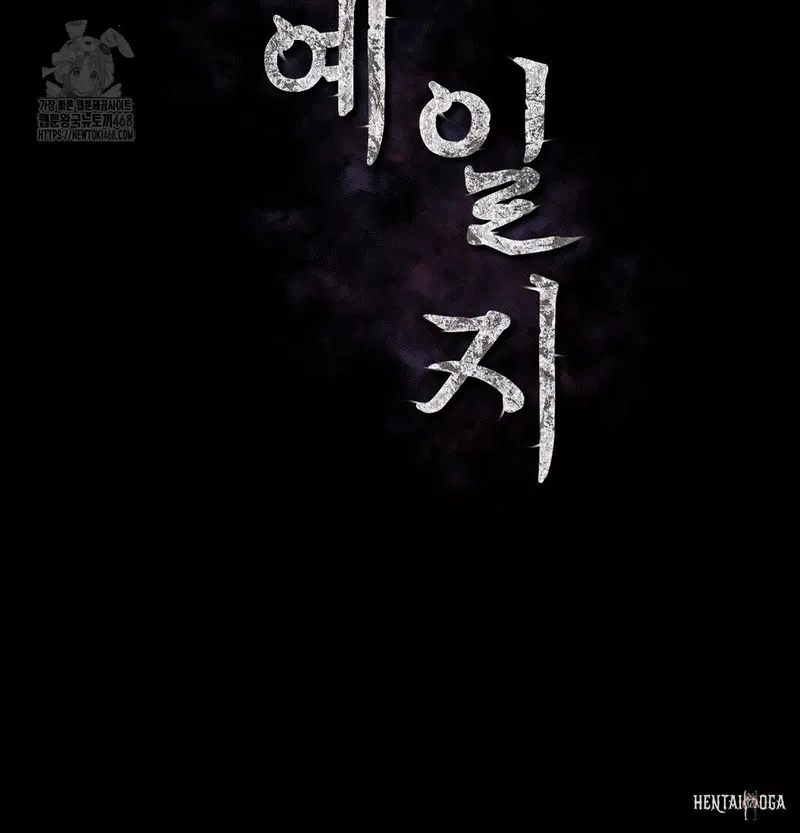 Slave Diary (Raw) Slave Diary (Raw) Chapter 2 - Trang 2