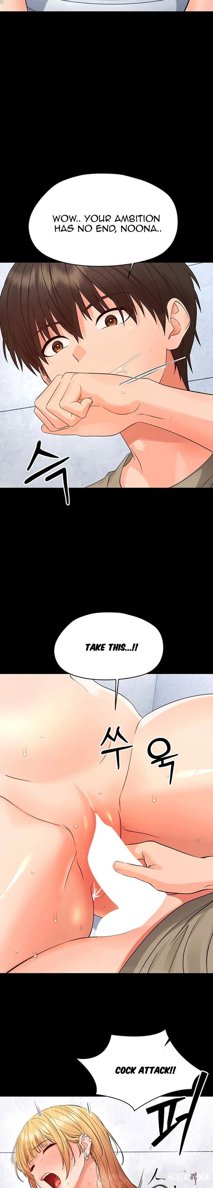 Small Beast Small Beast Chapter 50 - Страница 22