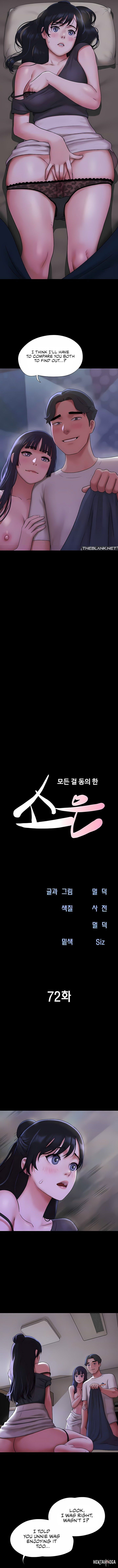 Soeun Soeun Chapter 72 - Page 2