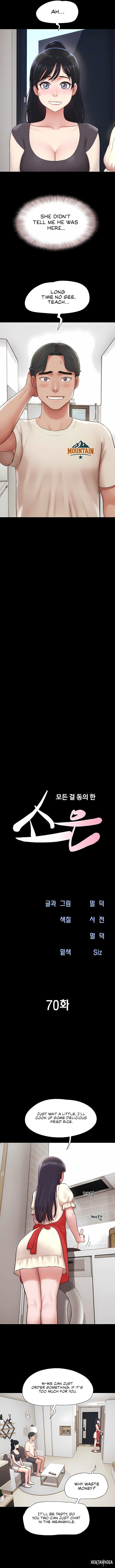 Soeun Soeun Chapter 70 - Page 2