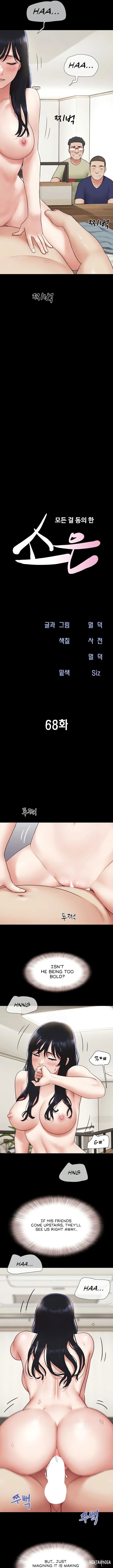 Soeun Soeun Chapter 68 - Page 2