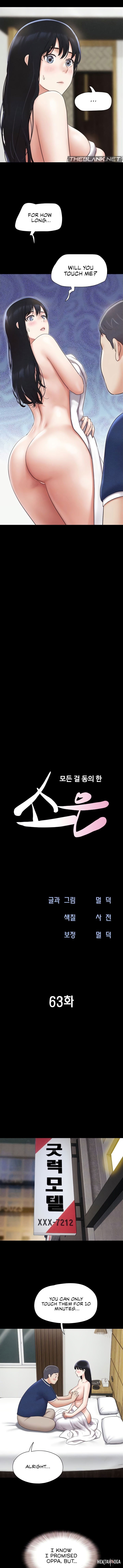 Soeun Soeun Chapter 63 - Page 2