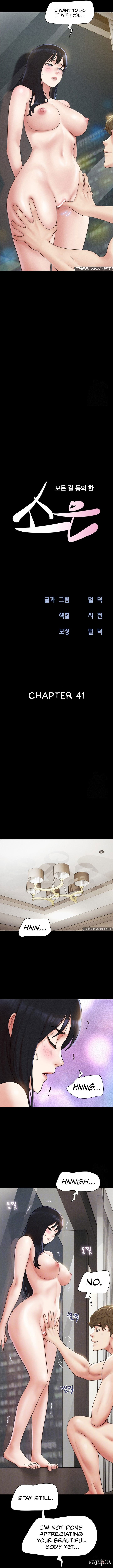 Soeun Soeun Chapter 41 - Page 2