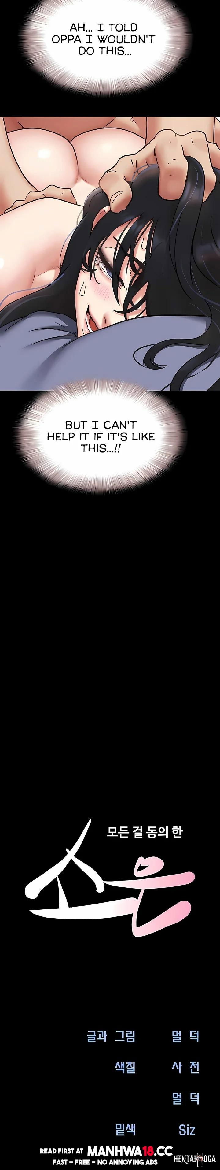 Soeun Soeun Chapter 80 - صفحة 4