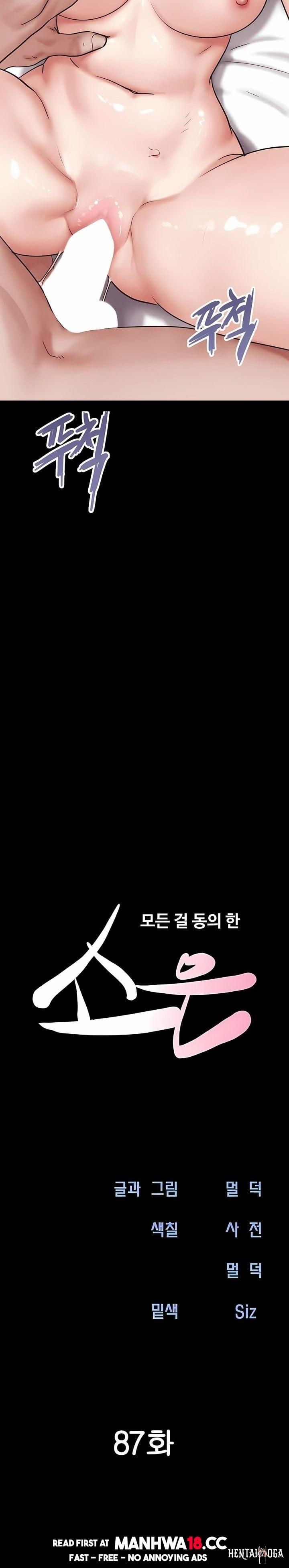 Soeun Soeun Chapter 87 - Página 4