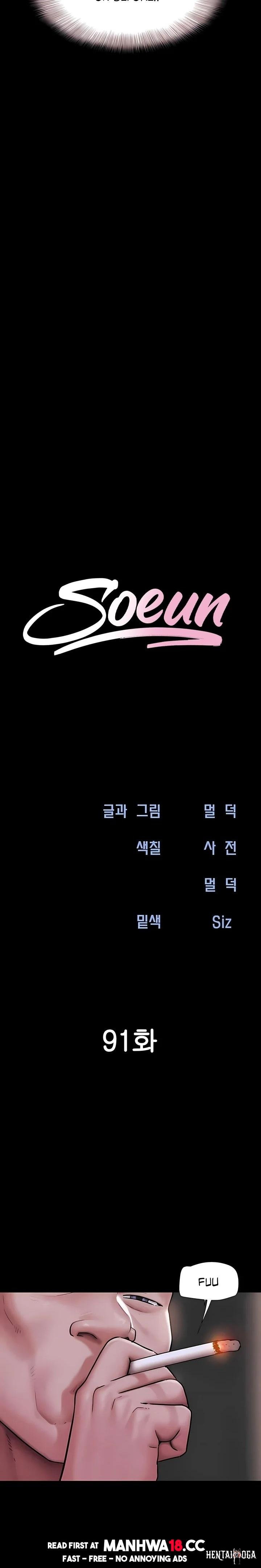 Soeun Soeun Chapter 91 - Page 3