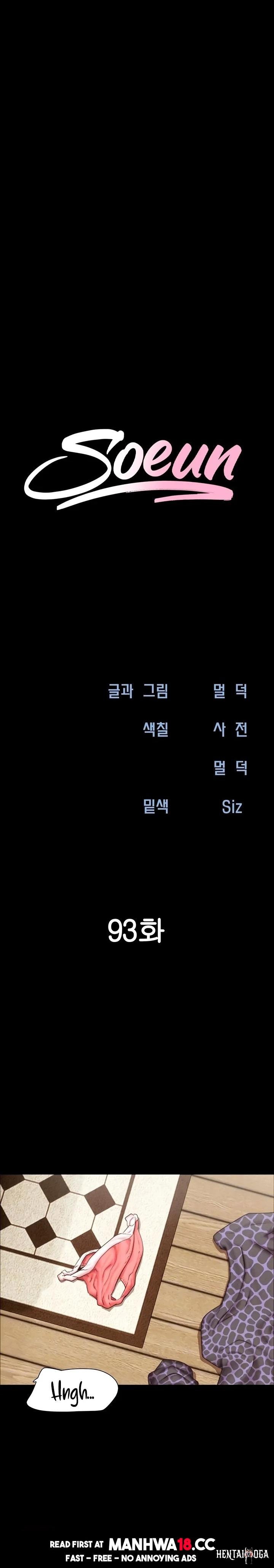 Soeun Soeun Chapter 93 - Page 3