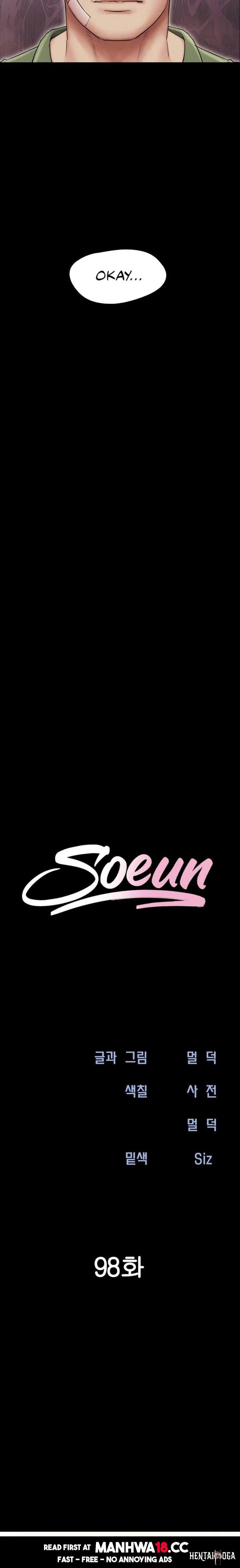Soeun Soeun Chapter 98 - صفحة 3