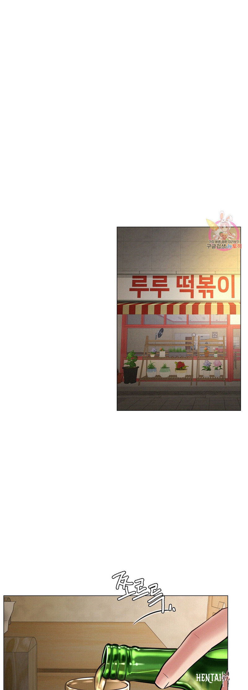 Staying with Ajumma Staying with Ajumma Chapter 4 - Page 38