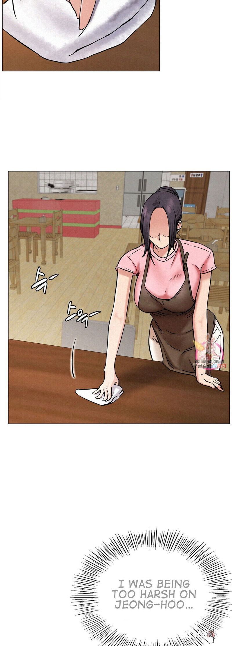 Staying with Ajumma Staying with Ajumma Chapter 9 - Page 25