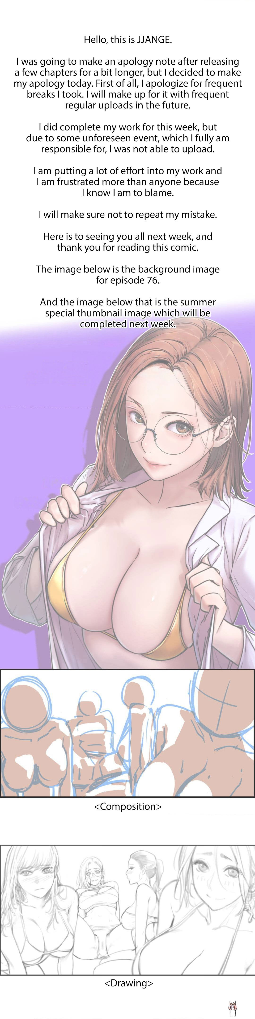 Staying with Ajumma Staying with Ajumma Chapter 75.5 - Page 1