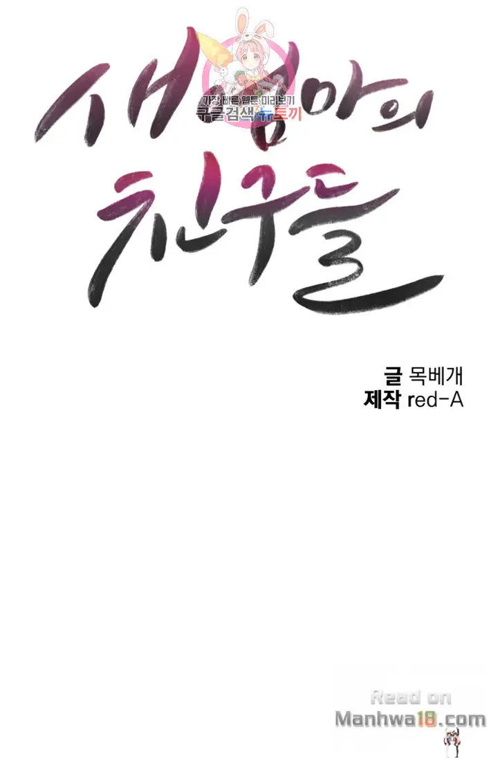 Stepmother Friends Stepmother Friends Chapter 3 - Page 20