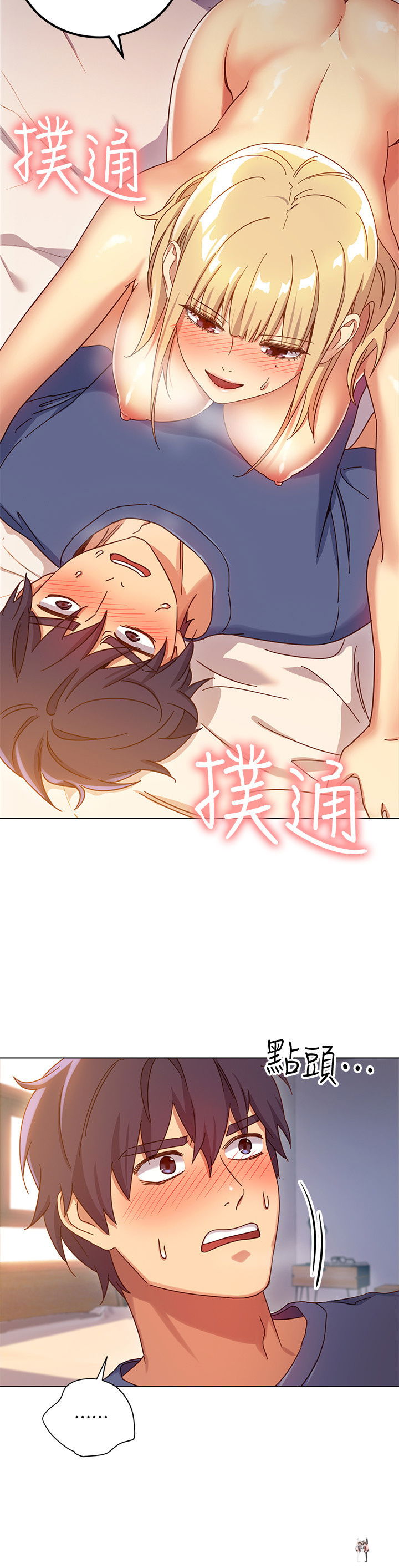 Stepmother Friends Stepmother Friends Chapter 5 - Page 12