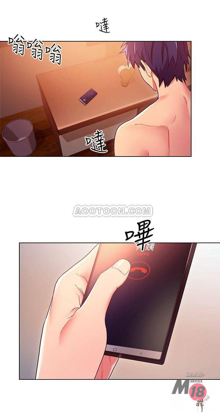 Stepmother Friends Stepmother Friends Chapter 11 - Page 10