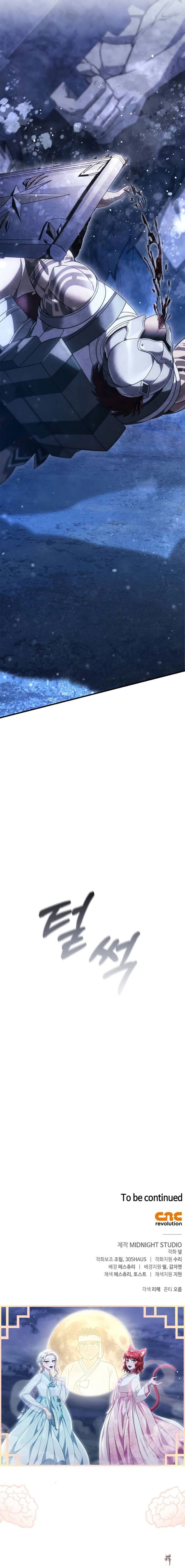 Surviving The Game as a Barbarian Surviving The Game as a Barbarian Chapter 71 - Page 17 Surviving The Game as a Barbarian Surviving The Game as a Barbarian Chapter 71 - Page 17