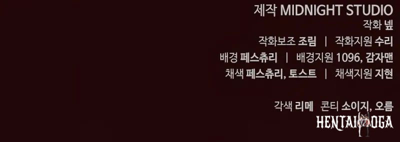 Surviving The Game as a Barbarian Surviving The Game as a Barbarian Chapter 109 - Page 17