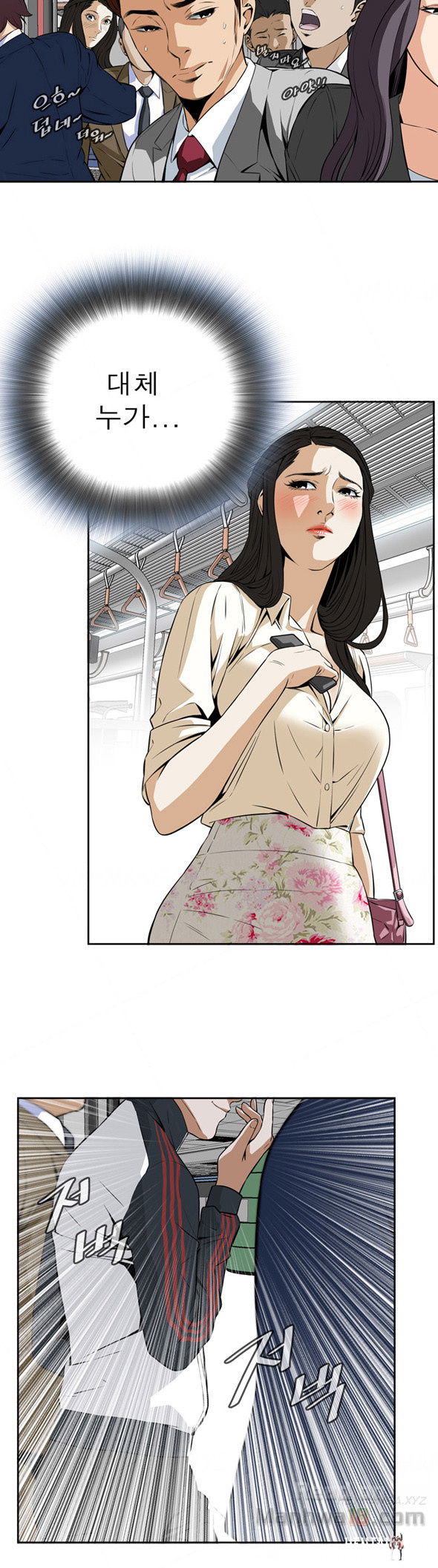 Take a Peek Take a Peek Chapter 2 - Page 10