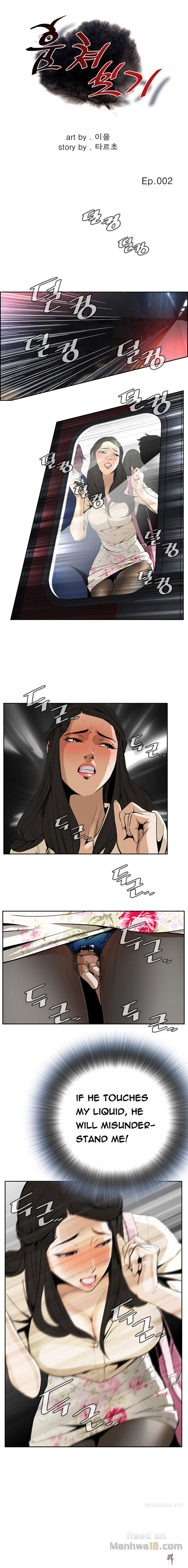 Take a Peek Take a Peek Chapter 2 - Page 3