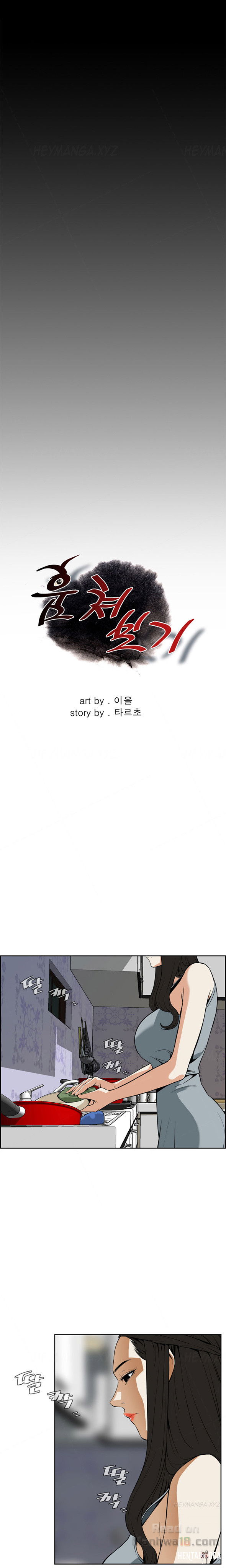 Take a Peek Take a Peek Chapter 3 - Page 1