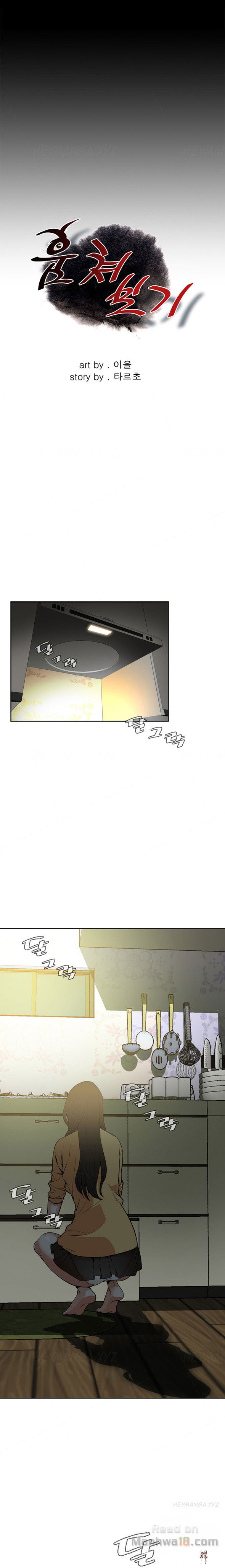 Take a Peek Take a Peek Chapter 4 - Page 4