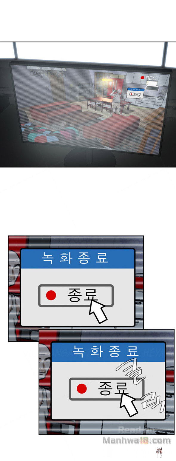 Take a Peek Take a Peek Chapter 4 - Page 9