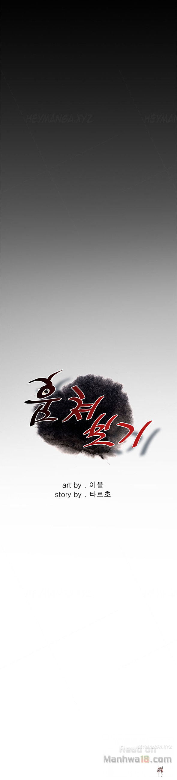 Take a Peek Take a Peek Chapter 5 - Page 5