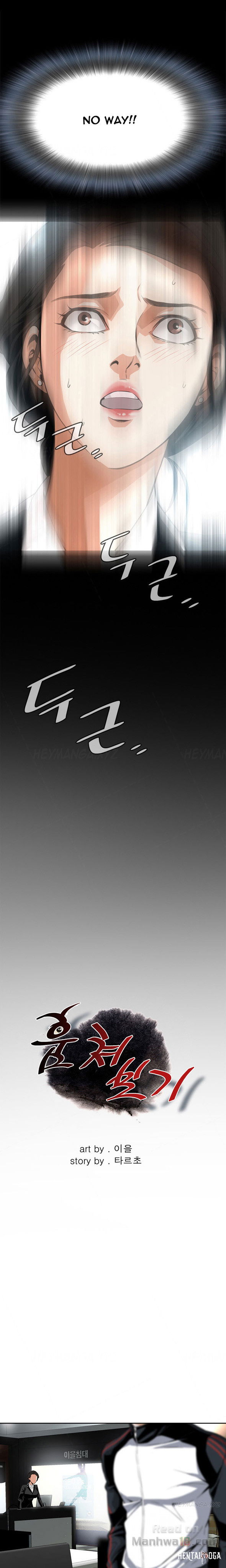 Take a Peek Take a Peek Chapter 7 - Page 5