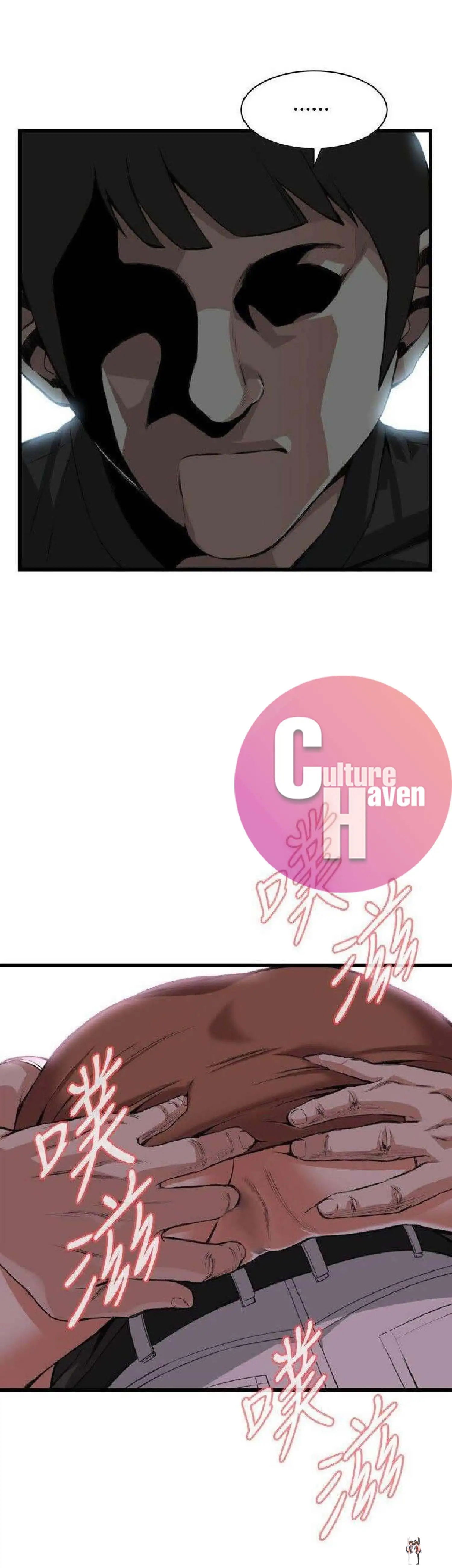 Take a Peek Take a Peek Chapter 95 - Page 12