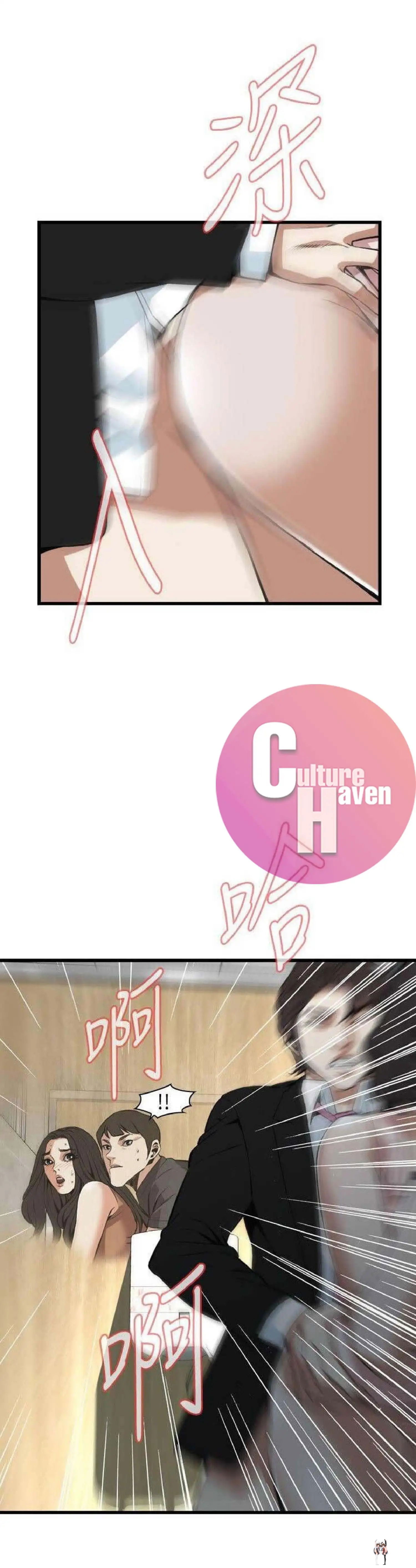 Take a Peek Take a Peek Chapter 97 - Page 13