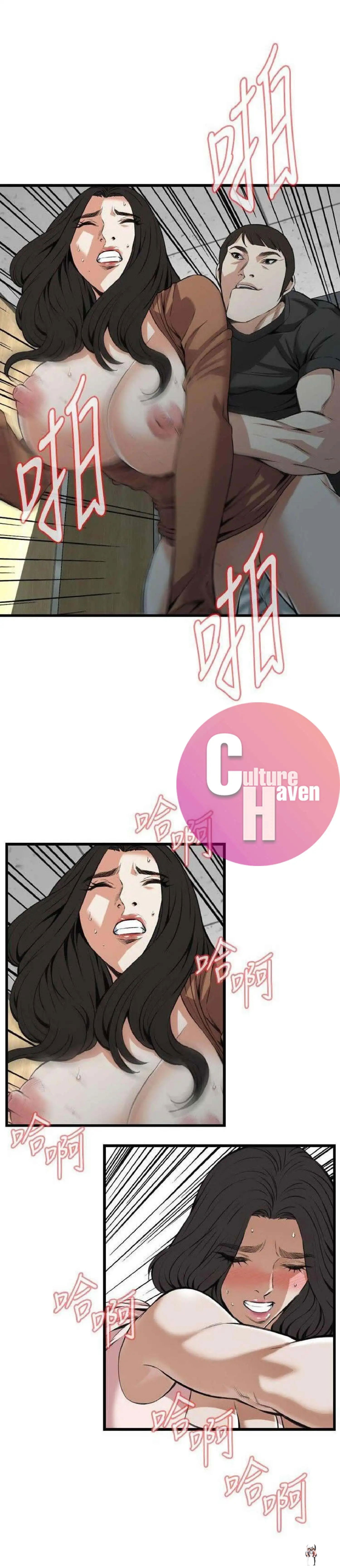 Take a Peek Take a Peek Chapter 97 - Page 16