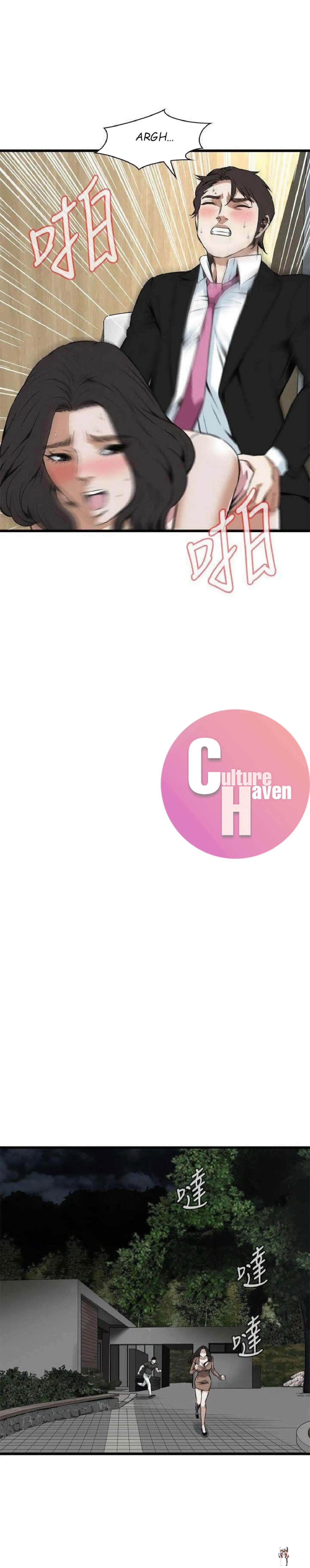 Take a Peek Take a Peek Chapter 97 - Page 22