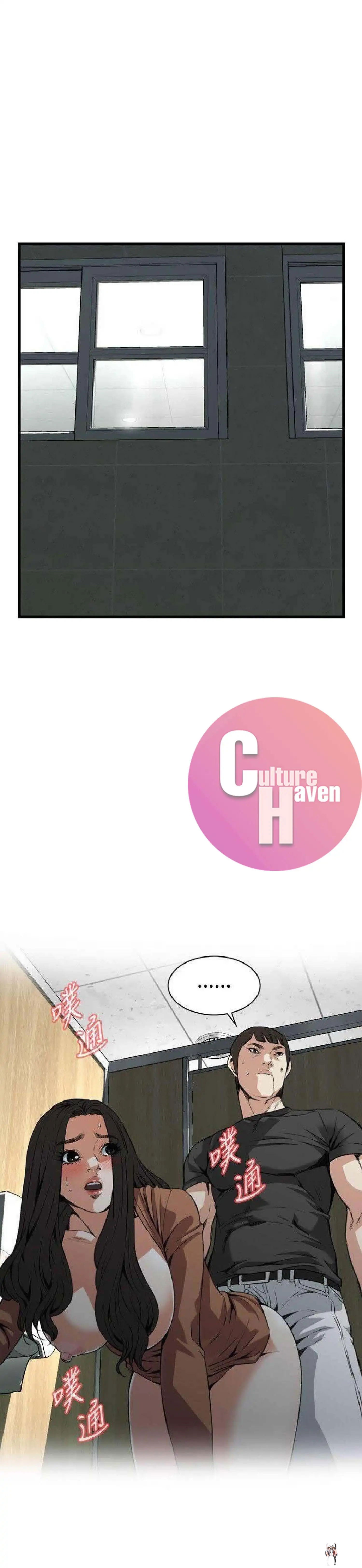 Take a Peek Take a Peek Chapter 97 - Page 6