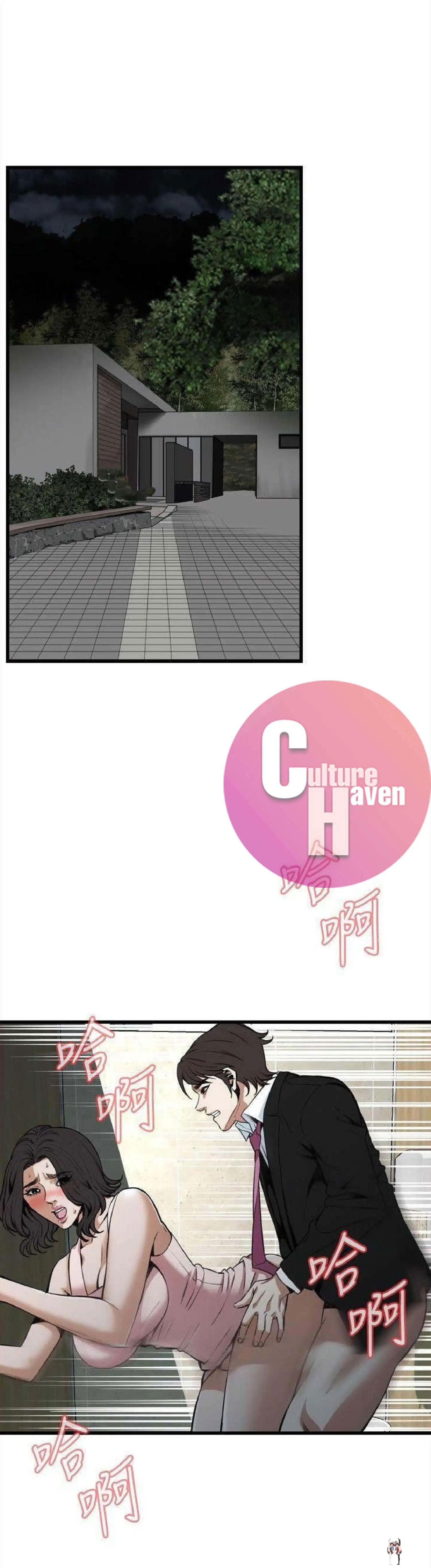 Take a Peek Take a Peek Chapter 98 - Page 3