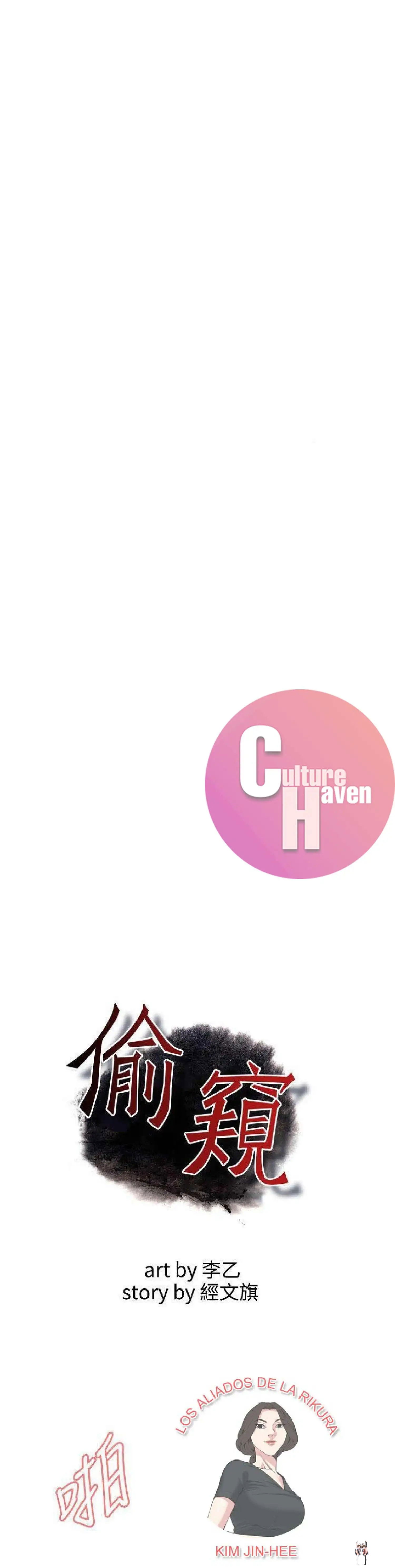 Take a Peek Take a Peek Chapter 100 - Page 4