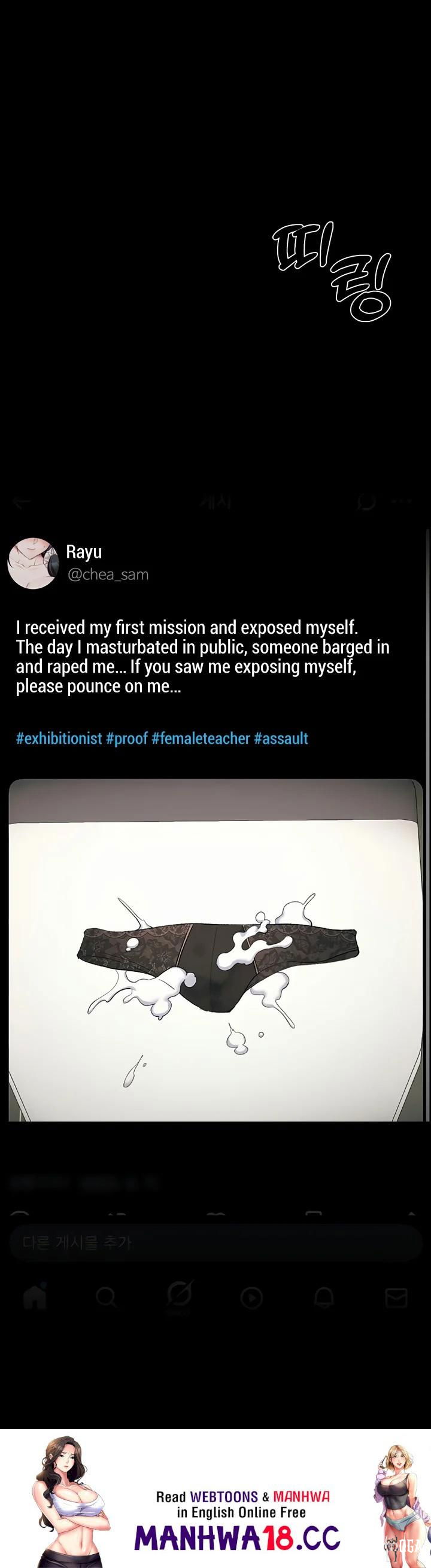 Taming A Female Bully Taming A Female Bully Chapter 21 - Page 25