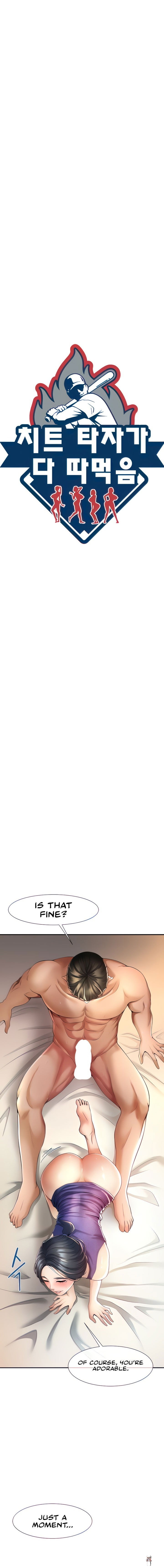 The Cheat Code Hitter Fucks Them All The Cheat Code Hitter Fucks Them All Chapter 3 - Страница 2