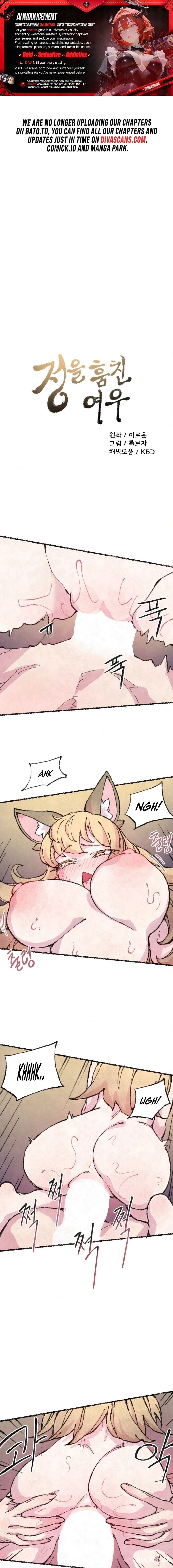 The Fox who Stole my Heart The Fox who Stole my Heart Chapter 25 - Страница 1