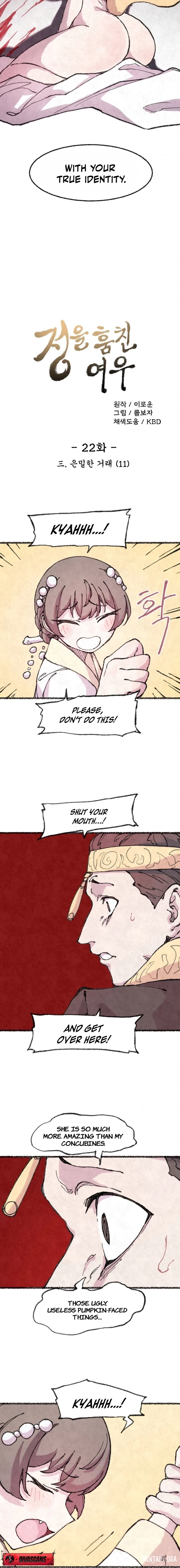 The Fox who Stole my Heart The Fox who Stole my Heart Chapter 22 - Страница 2