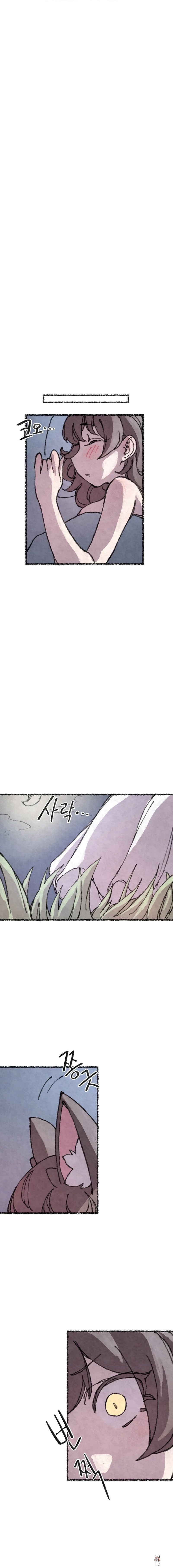 The Fox who Stole my Heart The Fox who Stole my Heart Chapter 20 - Страница 15