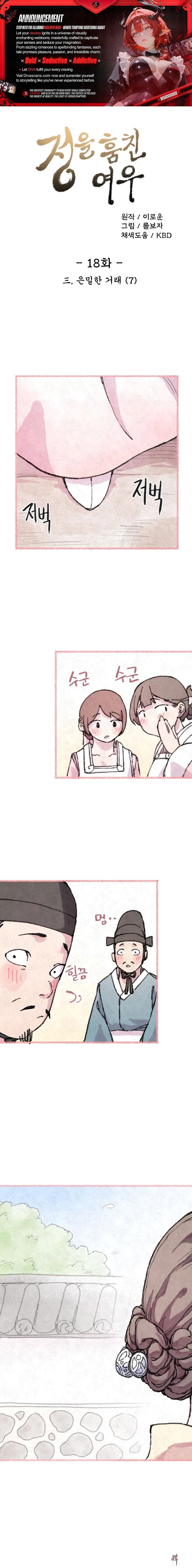 The Fox who Stole my Heart The Fox who Stole my Heart Chapter 18 - Страница 1