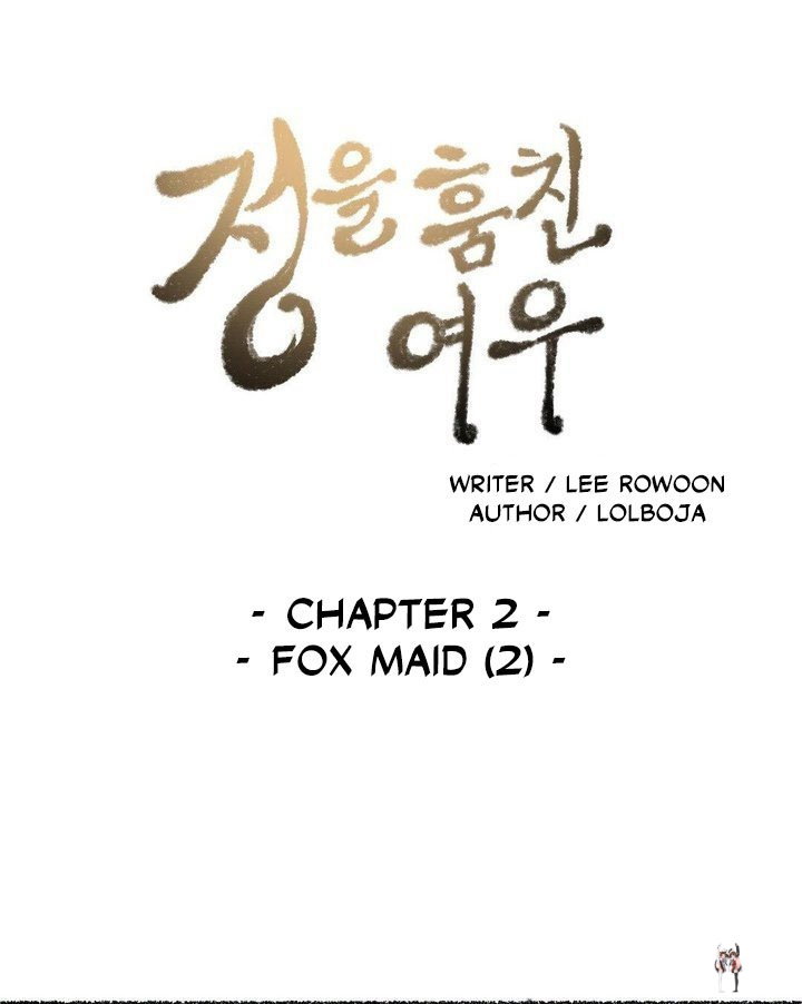 The Fox who Stole my Heart The Fox who Stole my Heart Chapter 2 - صفحة 2