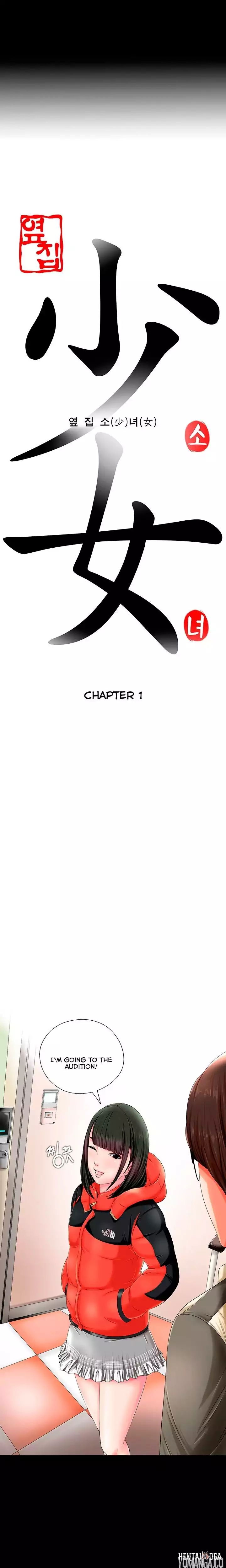 The Girl Next Door The Girl Next Door Chapter 1 - Page 4