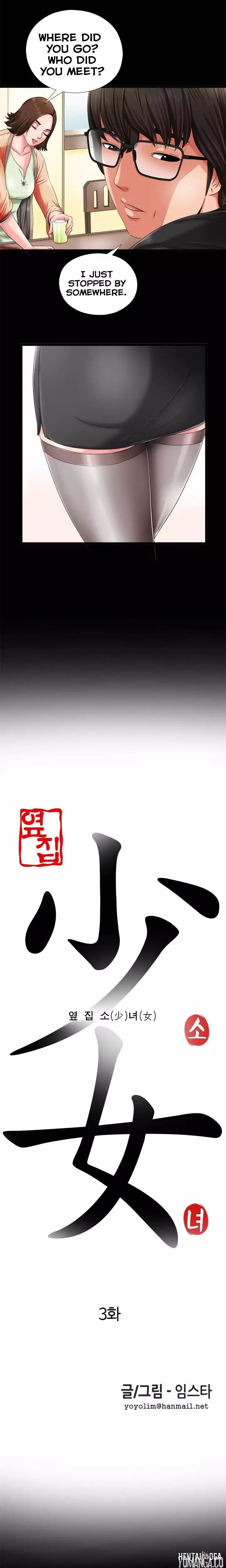 The Girl Next Door The Girl Next Door Chapter 3 - Page 4