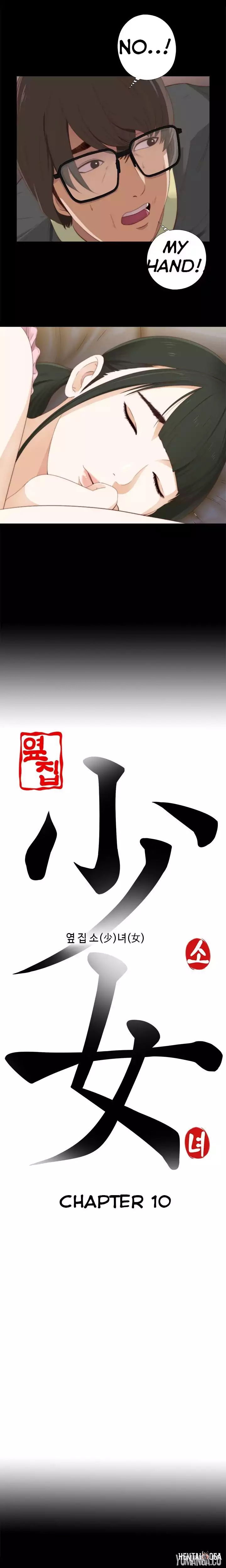 The Girl Next Door The Girl Next Door Chapter 10 - Page 4