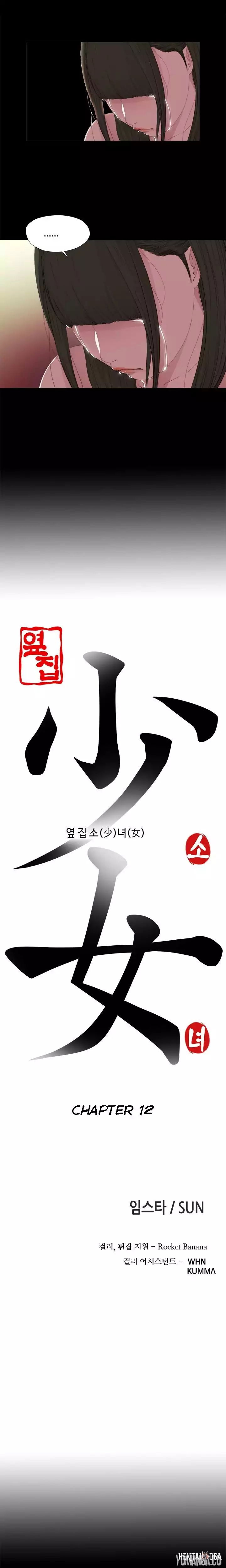 The Girl Next Door The Girl Next Door Chapter 12 - Page 6