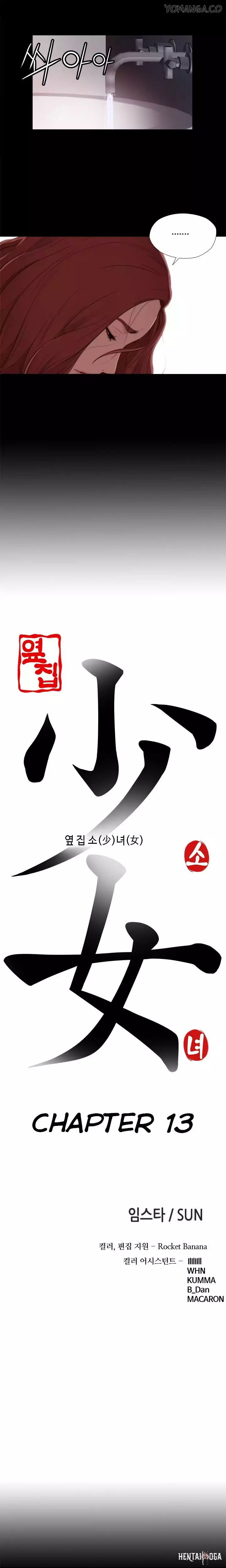 The Girl Next Door The Girl Next Door Chapter 13 - Page 4