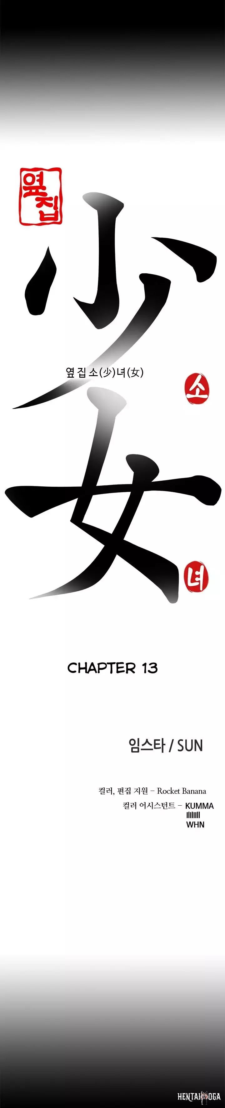 The Girl Next Door The Girl Next Door Chapter 14 - Page 6