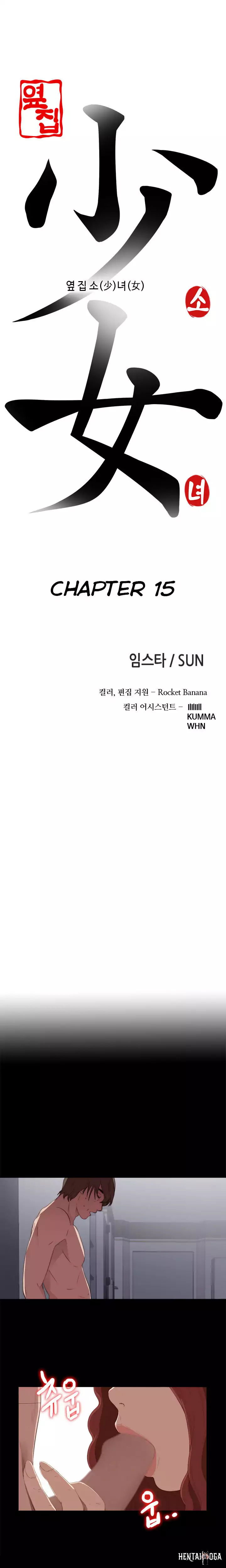 The Girl Next Door The Girl Next Door Chapter 15 - Page 5